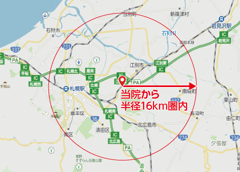 当院から半径16km圏内